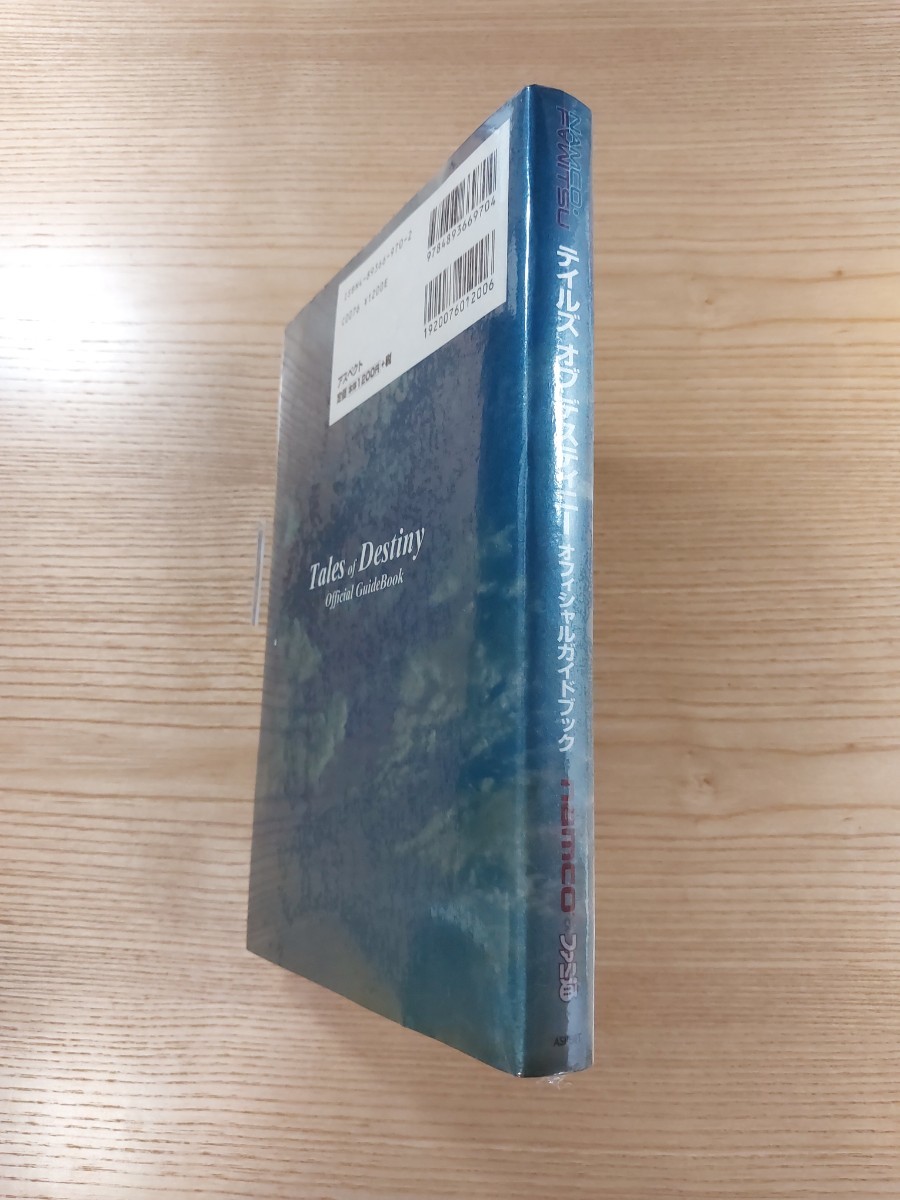 【D2950】送料無料 書籍 テイルズ オブ デスティニー オフィシャルガイドブック ( PS1 攻略本 Tales of Destiny 空と鈴 )_画像3