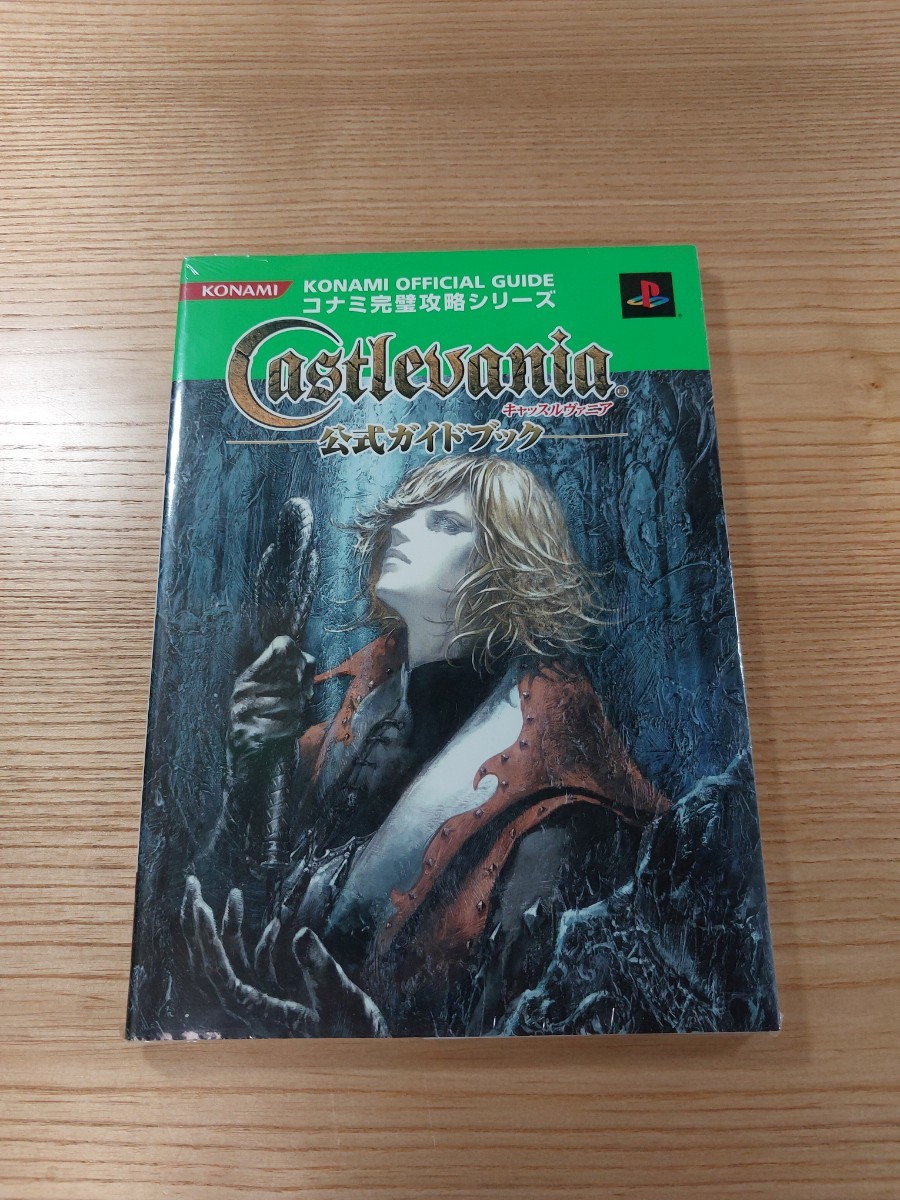 【D2965】送料無料 書籍 キャッスルヴァニア 公式ガイドブック ( PS2 攻略本 Castlevania 空と鈴 )