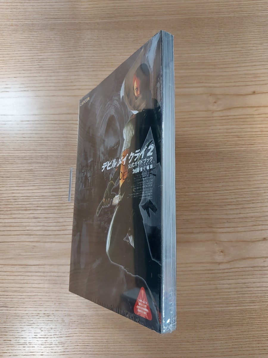 【D2980】送料無料 書籍 デビルメイクライ2 公式ガイドブック ( PS2 攻略本 DEVIL MAY CRY 空と鈴 )