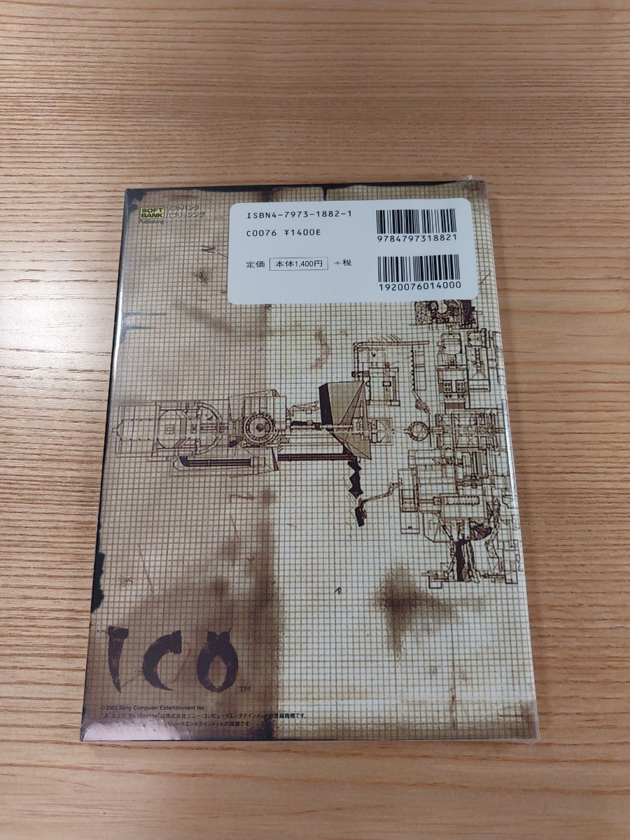 【D3033】送料無料 書籍 ICO 公式ガイドブック ( PS2 攻略本 空と鈴 )