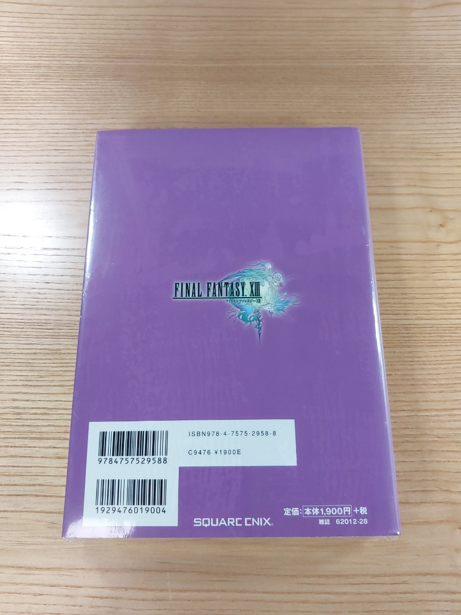 【D3040】送料無料 書籍 ファイナルファンタジーXIII アルティマニアオメガ ( PS3 攻略本 FINAL FANTASY 13 ULTIMANIA OMEGA 空と鈴 )_画像2