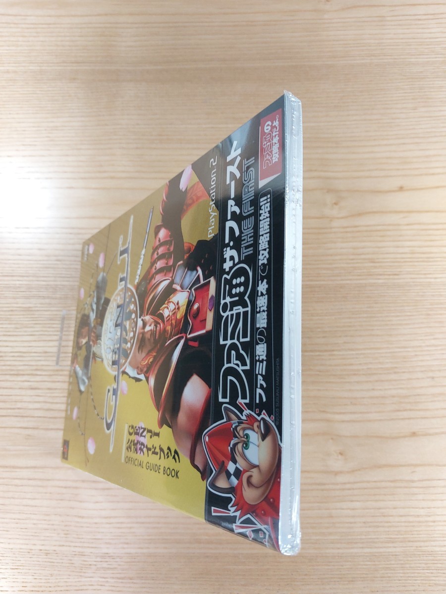 【D3044】送料無料 書籍 GENJI 公式ガイドブック ( PS2 攻略本 空と鈴 )