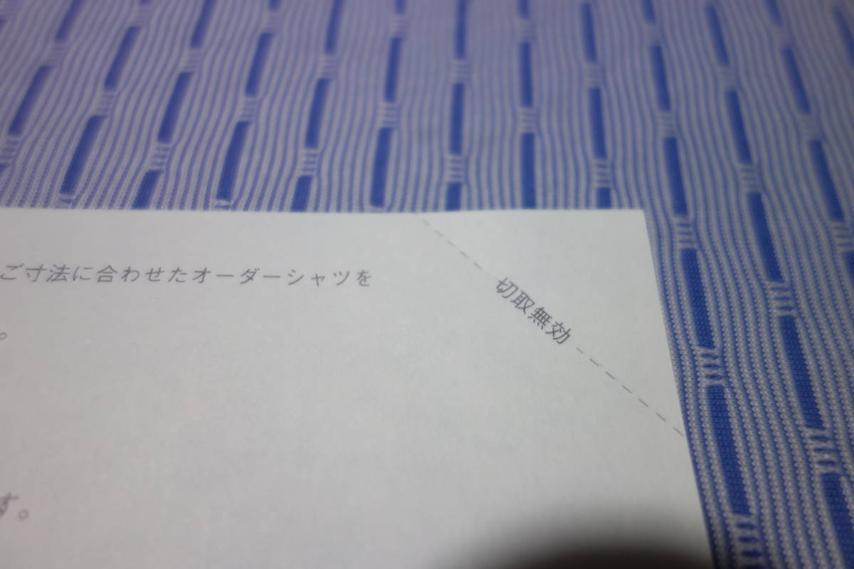 三越伊勢丹セレクトオーダーシャツお仕立券　22,000円相当券1枚　送料無料　№２_画像5