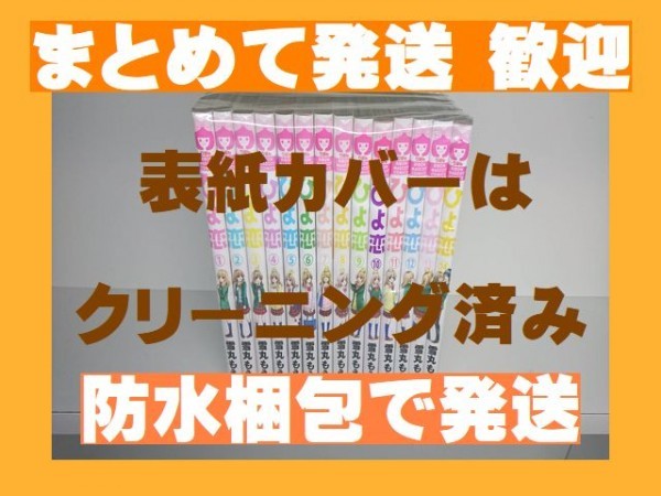 ひよ恋の値段と価格推移は 件の売買情報を集計したひよ恋の価格や価値の推移データを公開