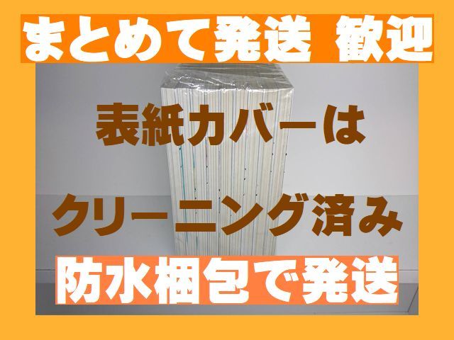 [複数落札まとめ発送可能] ■テンペスト 阿仁谷ユイジ [1-9巻漫画全巻セット/完結]_画像2