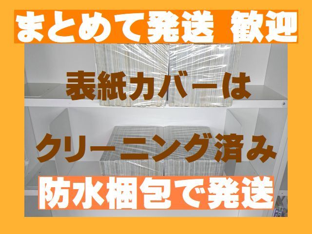 [複数落札まとめ発送可能] ■QED証明終了 加藤元浩 [1-50巻漫画全巻セット/完結]_画像3