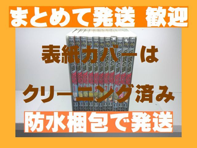 伝説の頭翔 全巻の値段と価格推移は 4件の売買情報を集計した伝説の頭翔 全巻の価格や価値の推移データを公開