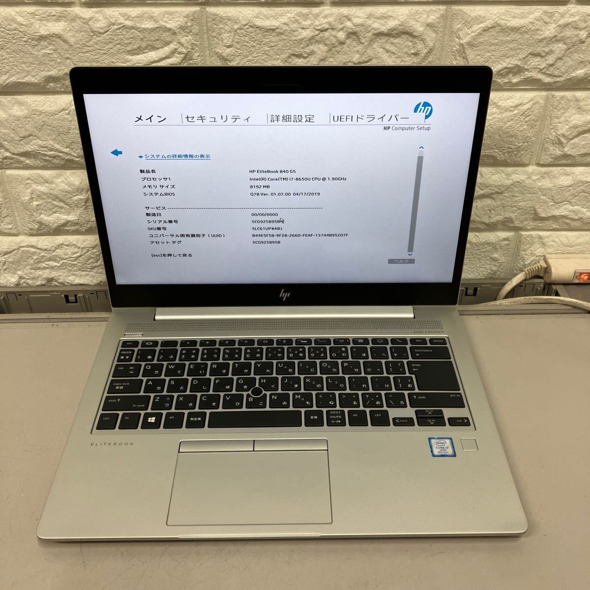 R102 HP EliteBook 840 G5 Core i7 8650U メモリ8GB_画像3