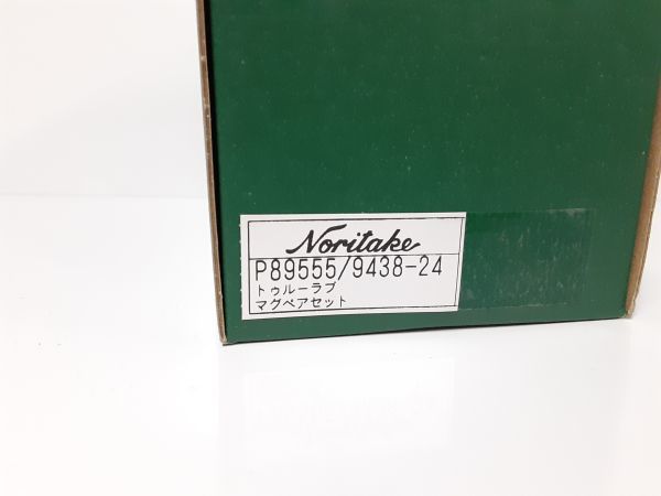 S/ 未使用 Noritake ノリタケ トゥルーラブ ペア マグカップセット ピンク/ブルー 元箱付き / NY-1271_画像9