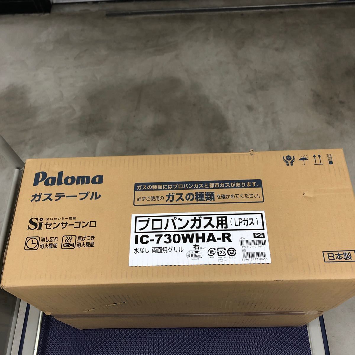 新品 ガステーブル Paloma パロマ IC-730WHA-R ガスコンロ プロパンガス LP 水無両面焼きグリル 右強火 保証あり②_画像1