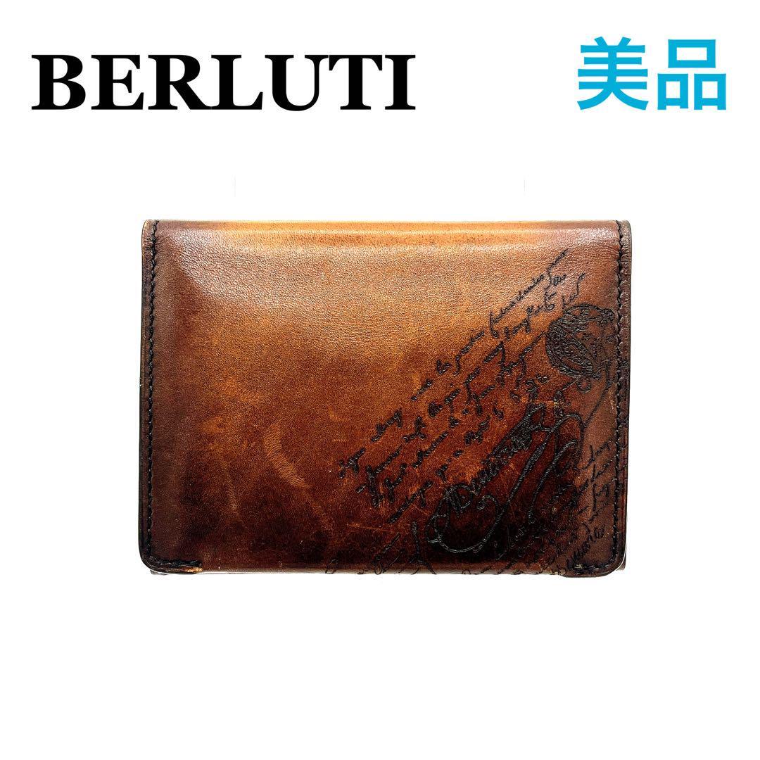 ベルルッティ BERLUTI レザー カリグラフィ カードケースcase メンズ