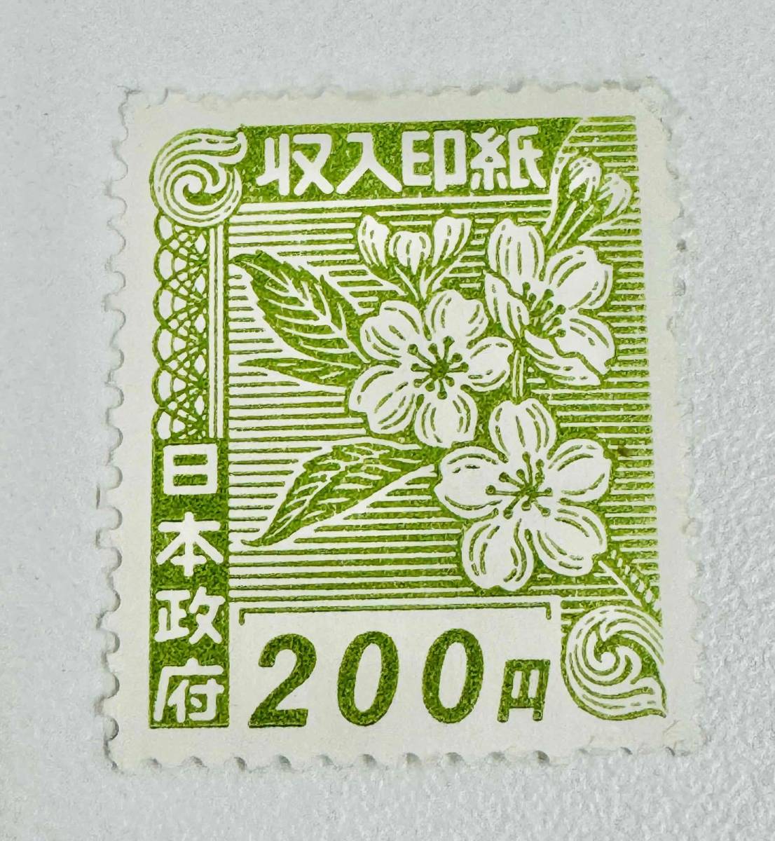 IYS62477 未使用 旧柄 旧々柄 収入印紙 旧デザイン 200円×24枚 4800円分現状品_画像3