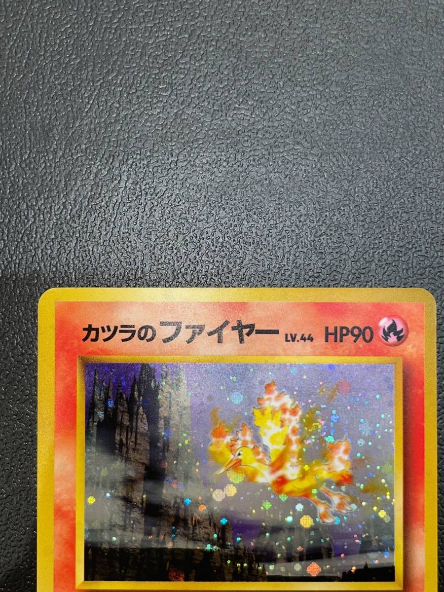 FS428 ポケモンカード カツラのファイヤー キラ 旧裏 pokemon ポケカ トレカ 現状品_画像2