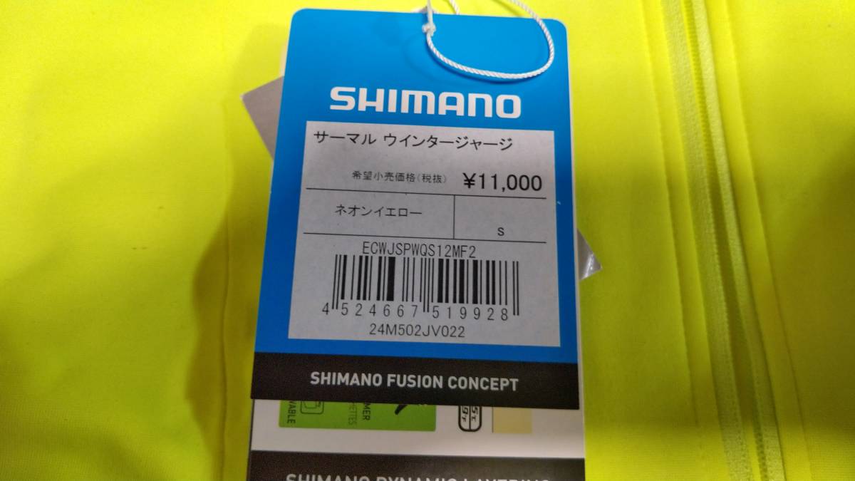 SHIMANO シマノ サーマル ウインタージャージ Mサイズ_画像8