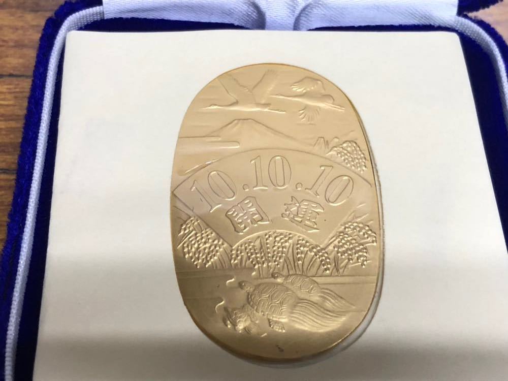     原文:1104-36 保管品 美品 純金製 全国限定数4800枚 10.10.10 開運小判 平成10年10月10日 18g 