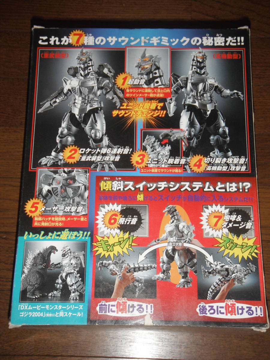  Mechagodzilla 2004 подлинный супер оборудование . машина дракон осмотр Godzilla Chogokin Bandai 