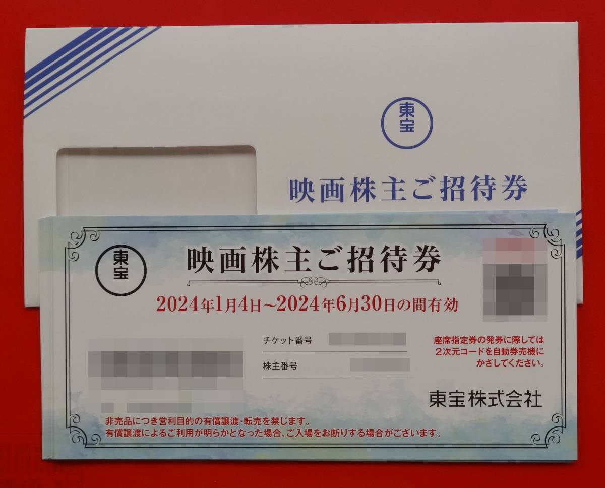 総合通販 東宝 株主優待 映画ご招待券×15枚 | ferndaledowntown.com
