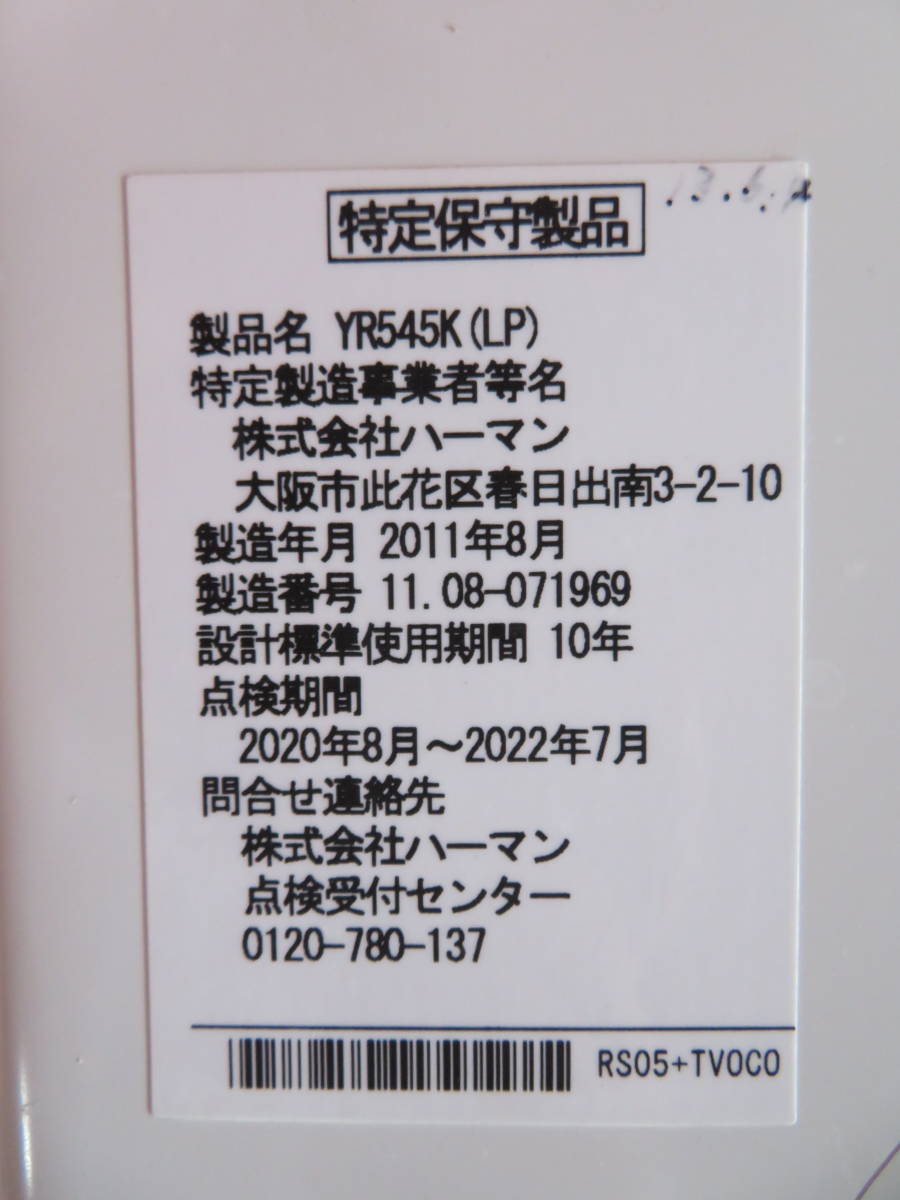 G17　ハーマン　2011..8　湯沸かし器　プロパンガス　中古品本体のみ　LPガス　小型湯沸器 05..11..3_画像7