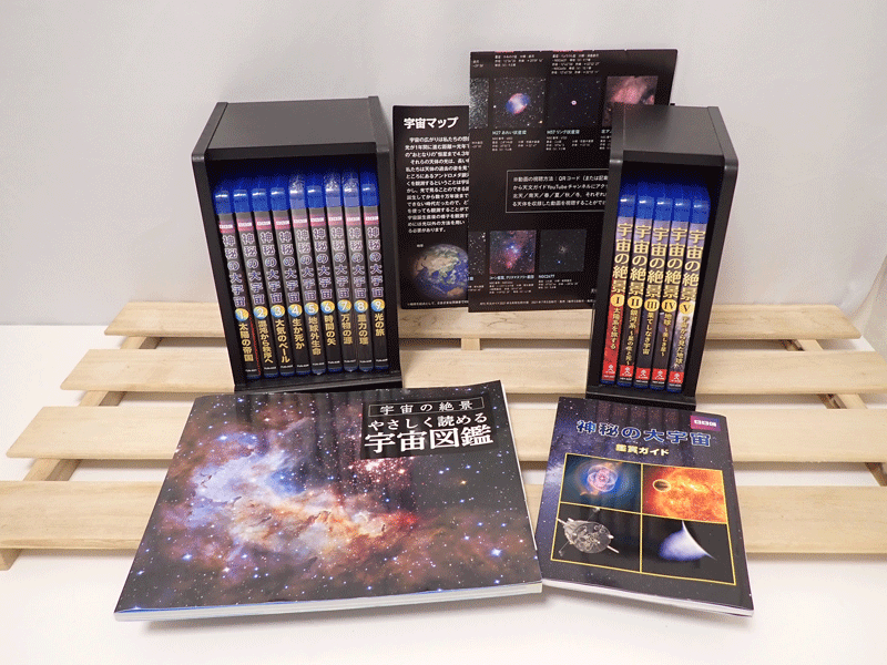 1円～『宇宙の絶景 全5巻セット』U-CAN/ユーキャン、BBC 神秘の大宇宙　Blu-ray　全9巻セット 　その他冊子付　送料無料！！_画像1