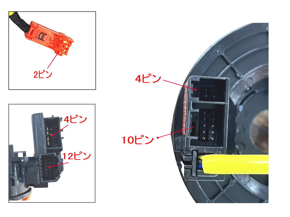 スパイラルケーブル トヨタ用 ヴィッツ 純正品番 84306-52090 互換品 KSP90 130 NSP135 NCP91 95 131 SCP90 社外 ロールコネクタ 4_画像3