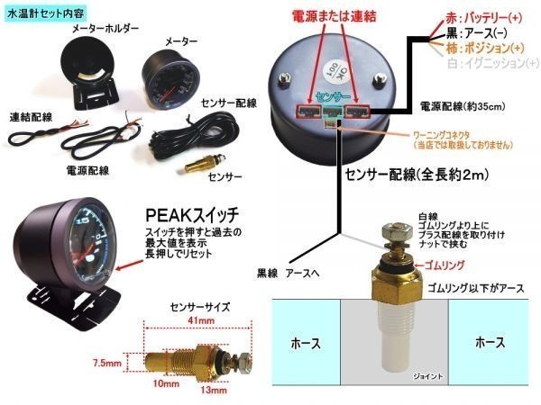 水温計 60mm ワーニング ピーク機能 クリアレンズ メーターフード LEDアンバー ホワイト切替 追加メーター汎用 Φ60 ウォーターメーター 4_画像2