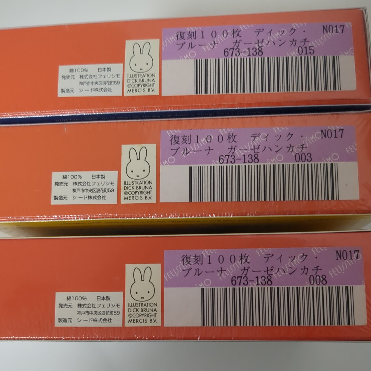 ミッフィー 復刻１００枚　ディック　ブルーナ　ガーゼハンカチ3枚入り　３個A_画像8