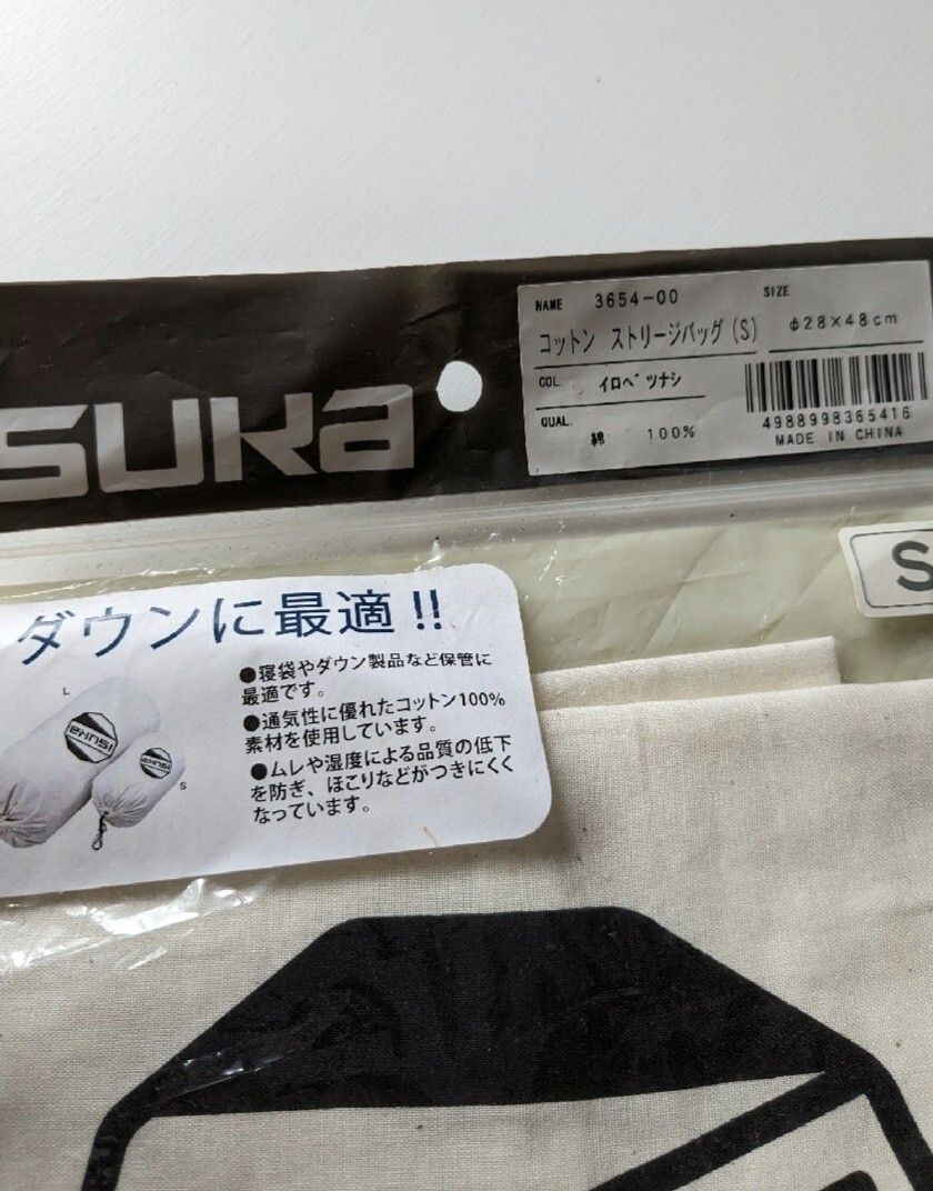 【未使用品】ISUKA イスカ 寝袋　シュラフ ダウン レクタ 500 ブリック