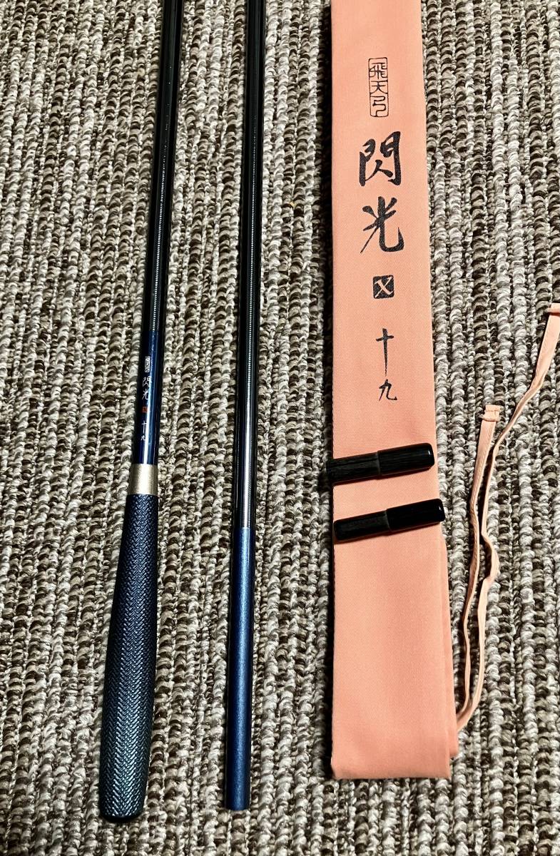 シマノ 飛天弓 閃光x 19尺 SHIMANO へら竿(ヘラブナ竿)|売買された