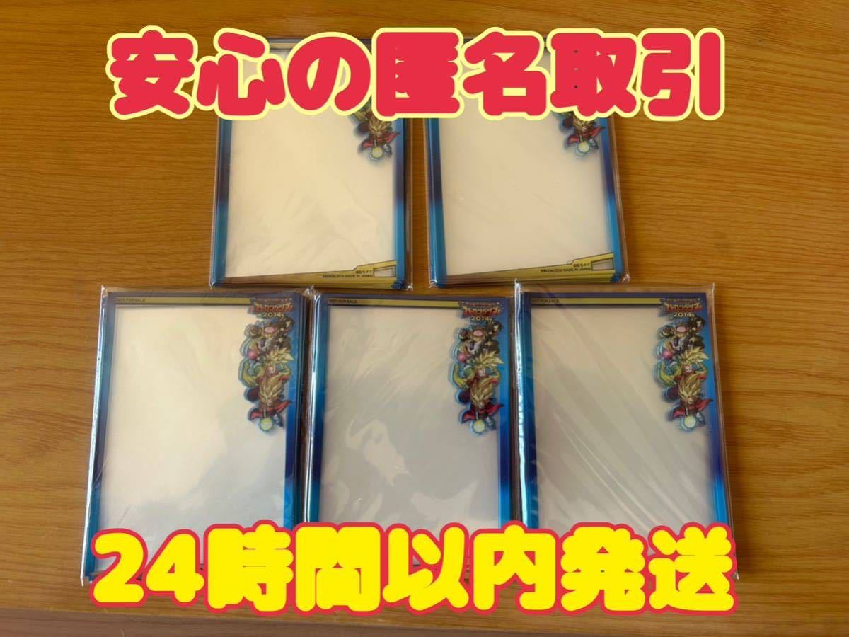 ドラゴンボールヒーローズ SDBH エリア2014年大会限定 全国大会 公式スリーブ 非売品 5パックセット バンダイ BANDAI