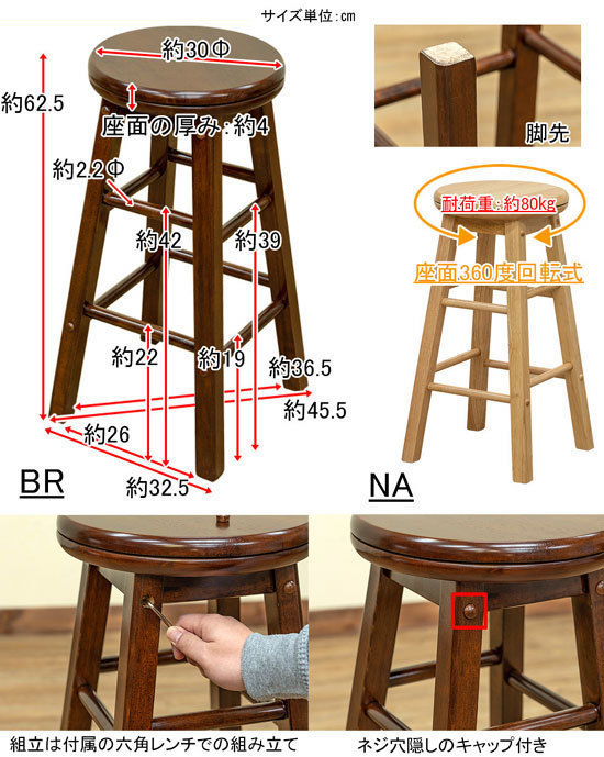 ウッドスツール 木製 丸椅子 スツール 座面 回転式 丸イス 腰掛け キッチンチェア 店舗 什器 ナチュラル ブラウン_画像3