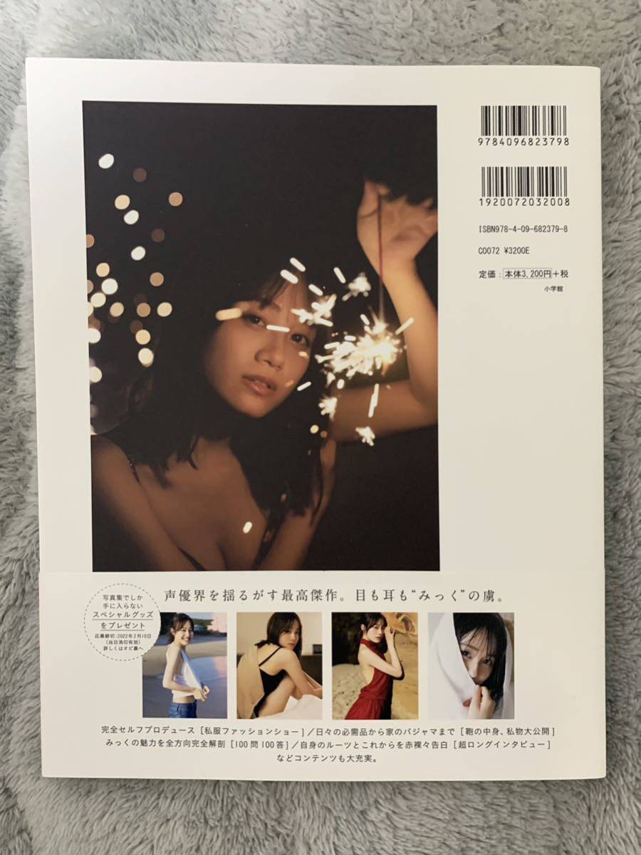 中古写真集　※ポストカード付き　伊藤美来 / sheer 声優　アイドル　豊田萌絵　水着　スレンダー_画像2