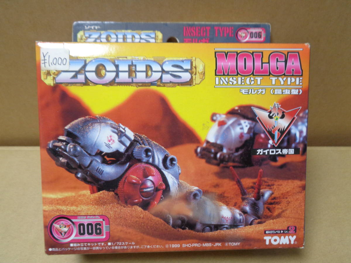 【未開封・新品】ゾイド EZ-006 モルガ ZOIDS MOLGA TOMY_画像1