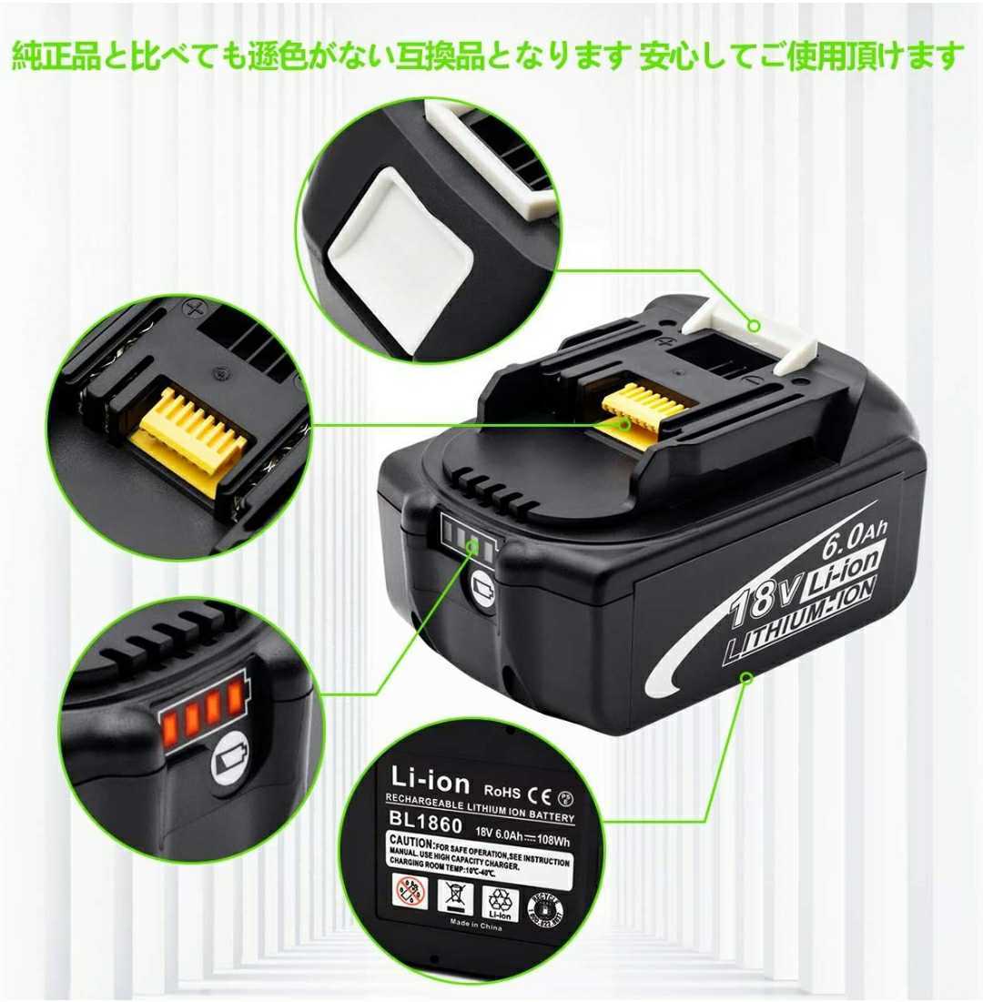 マキタ バッテリー 18V 純正交換工具用 PSE認証 送料無料！4個セット！_画像4