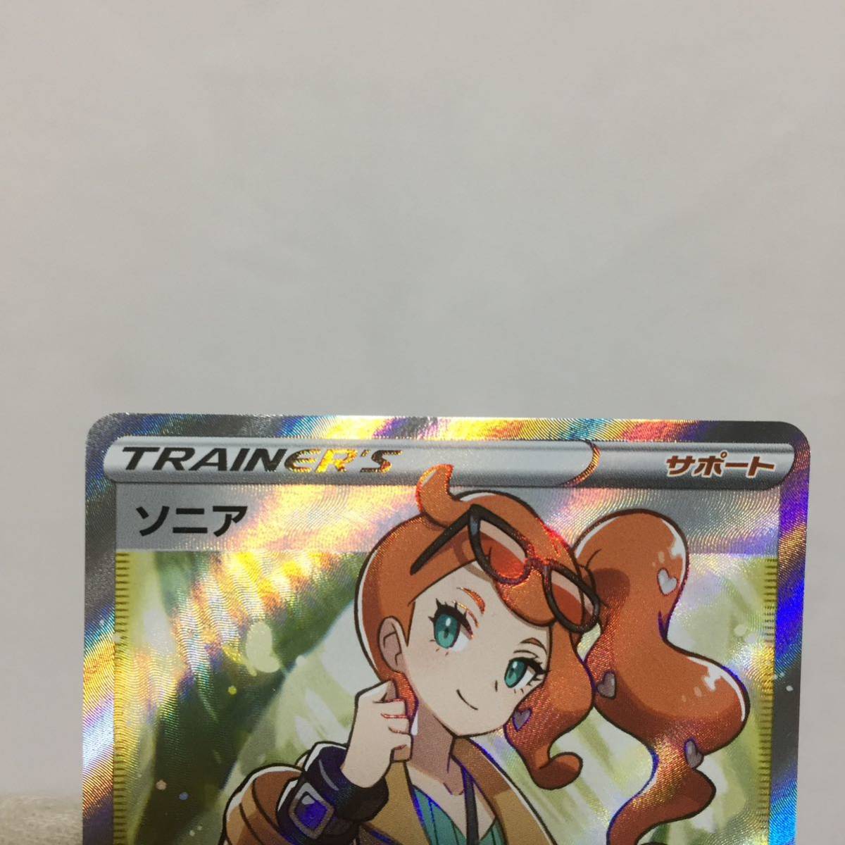 正規品です。 トレカ ポケモンカードゲーム ソニア s1a 077/070 SR 中古 ポケカ ポケットモンスター 1円スタート 1149_画像4