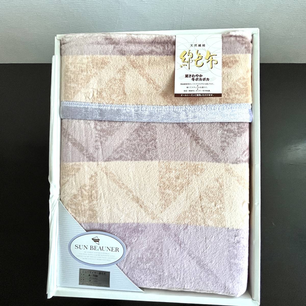  new ma year cotton blanket 140×200 single size cotton 100%(3645) unused 