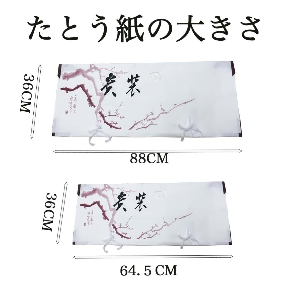 たとう紙 送料無料 新品 未使用 着物サイズ ３枚セット 小窓付き 紐付き 3枚セット 保管 和紙 着物保管_画像3