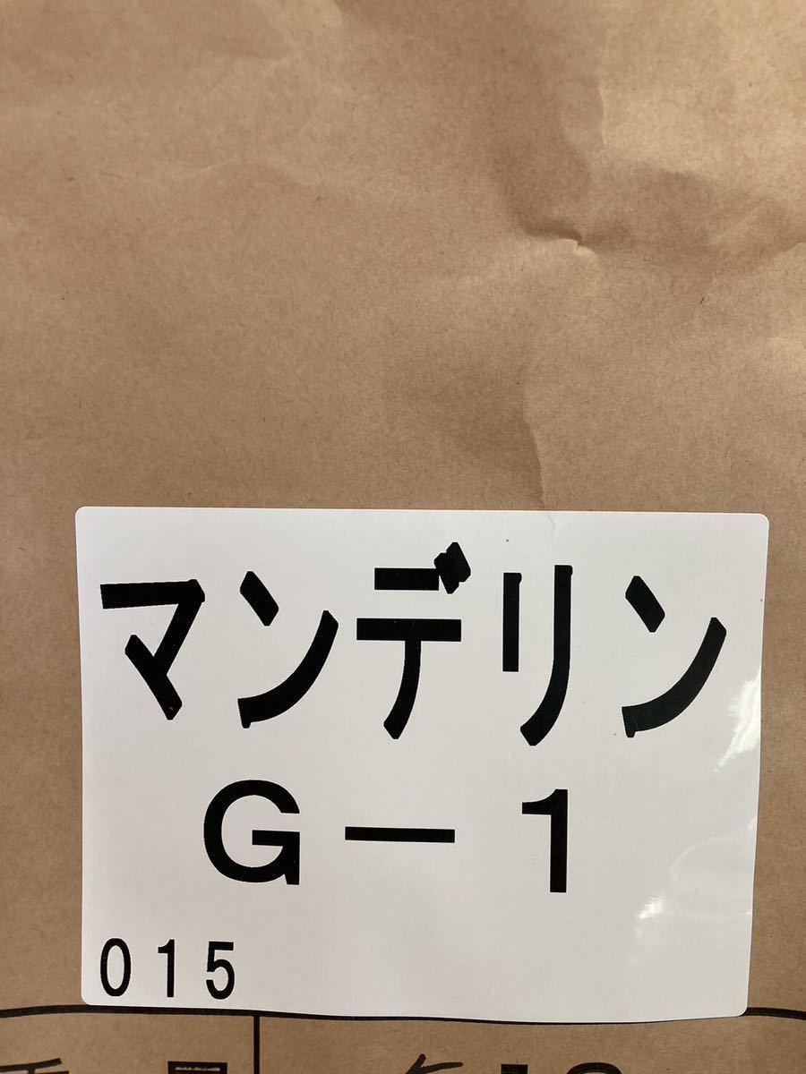 マンデリンG1 生豆400g &焙煎豆100g