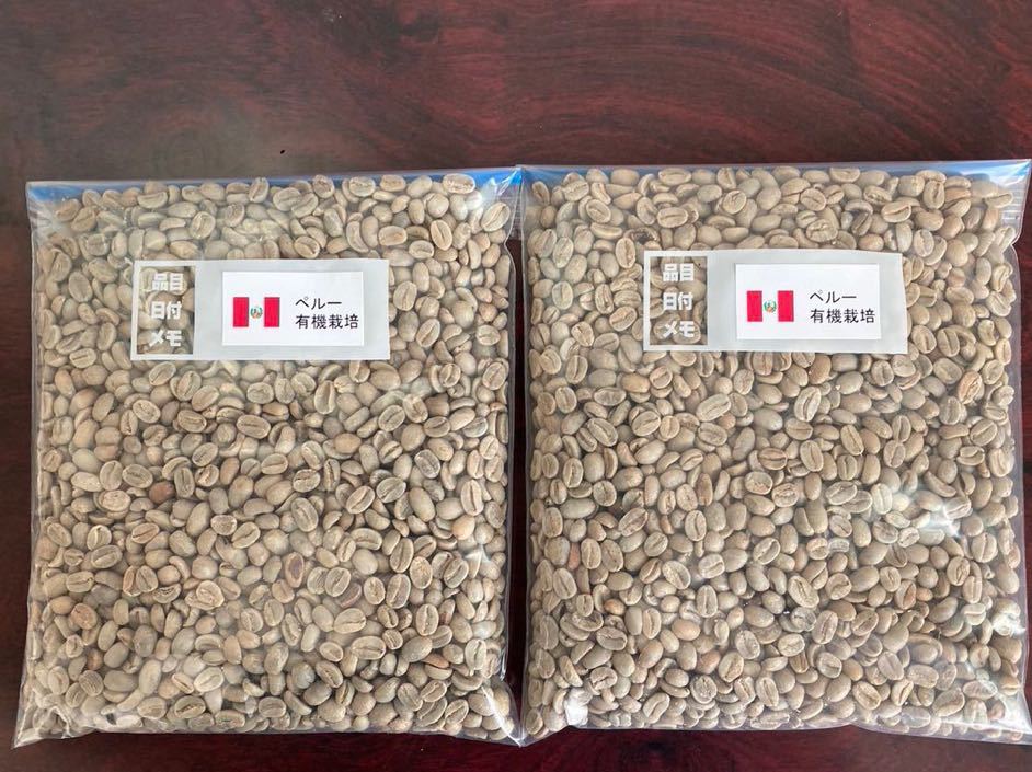 コーヒー生豆　ペルー有機栽培800g_画像1