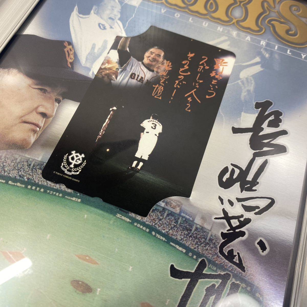 読売 巨人軍 長嶋 茂雄 テレホンカード テレカ 50度数 額入り 記念 ジャイアンツ 壁掛け インテリアの画像3