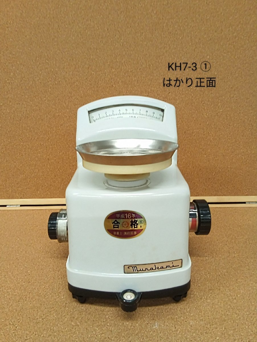 村上衡器製作所自動上皿天秤US-160 BKH7-3－日本代購代Bid第一推介