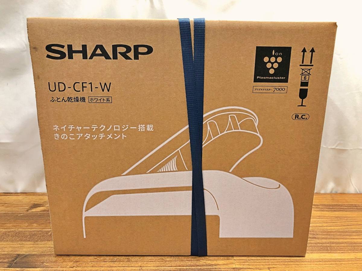 Sản phẩm 未開封 SHARP ふとん乾燥機 UD CF1 W 元箱発送 管CARR