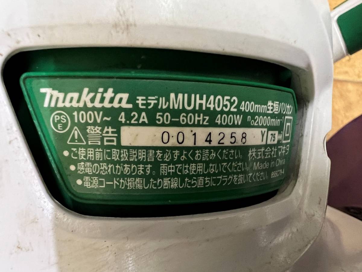 makita マキタ MUH4052 400mm 生垣バリカン 100V 400W 14258 動作確認済み 管231108 CRAR_画像6