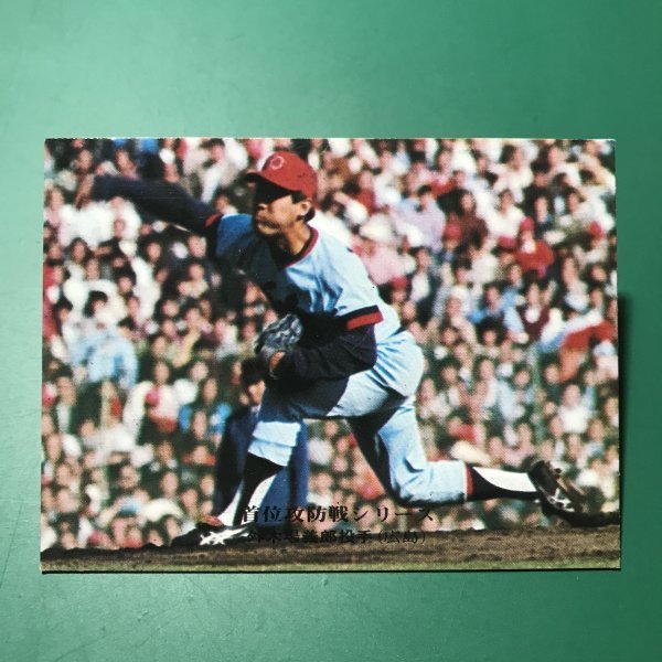 1976年　カルビー　プロ野球カード　76年　222番　広島　外木場　【管C50】_画像1