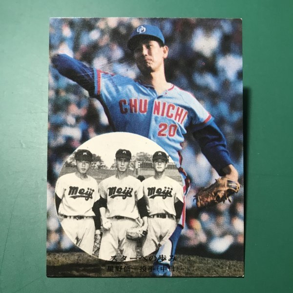 1976 year Calbee Professional Baseball card 76 year 293 number middle day star .[ tube C50]