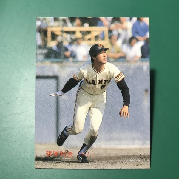 1988年 カルビー プロ野球カード 88年 2番 巨人 篠塚 【管964】の画像1