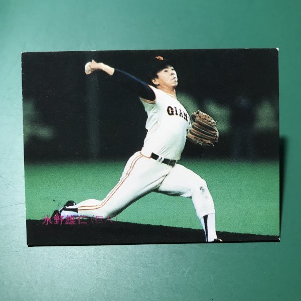 1988年 カルビー プロ野球カード 88年 126番 巨人 水野 【管964】の画像1