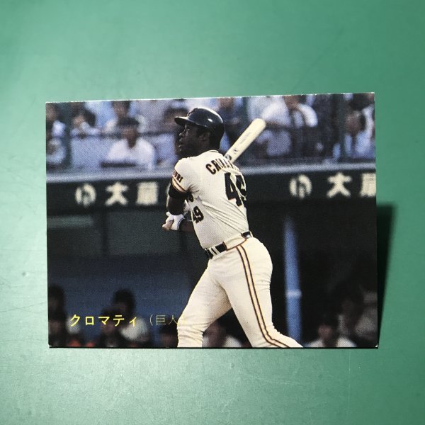 1987年 カルビー プロ野球カード 87年 210番 巨人 クロマティ   【管964】の画像1