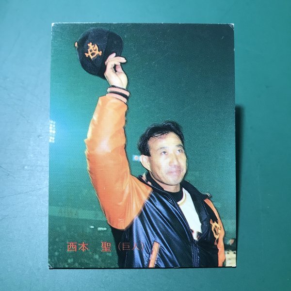 1987年 カルビー プロ野球カード 87年 99番 巨人 西本 レアブロック   【管964】の画像1