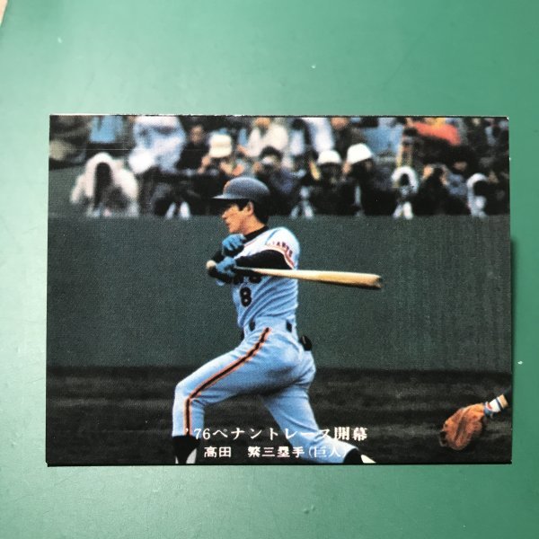 1976年　カルビー　プロ野球カード　76年　504番　巨人　高田　【管C50】_画像1