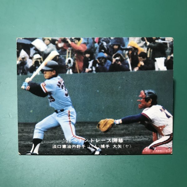1976年　カルビー　プロ野球カード　76年　480番　巨人　淡口　【管A09】_画像1